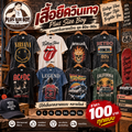 เสื้อยืดวินเทจ (Plus Size Boy) งานสกรีนลายเรโทร ยุค 80s–90s