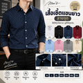 เสื้อเชิ้ตแขนยาว ลายจุด