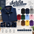 เสื้อโปโล